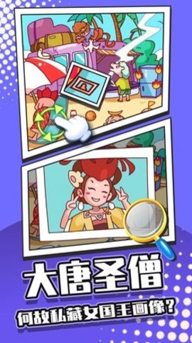 找茬大侦探图3