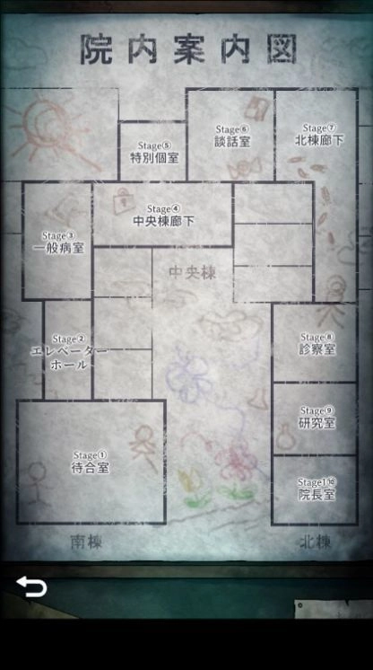 废弃医院密室图1