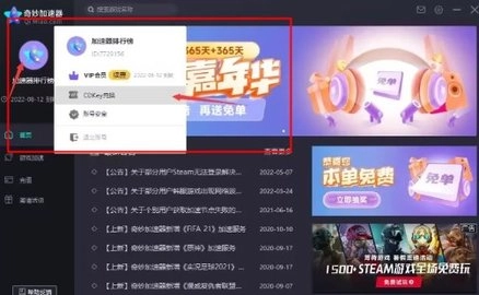 奇妙加速器2025年7月兑换码最新