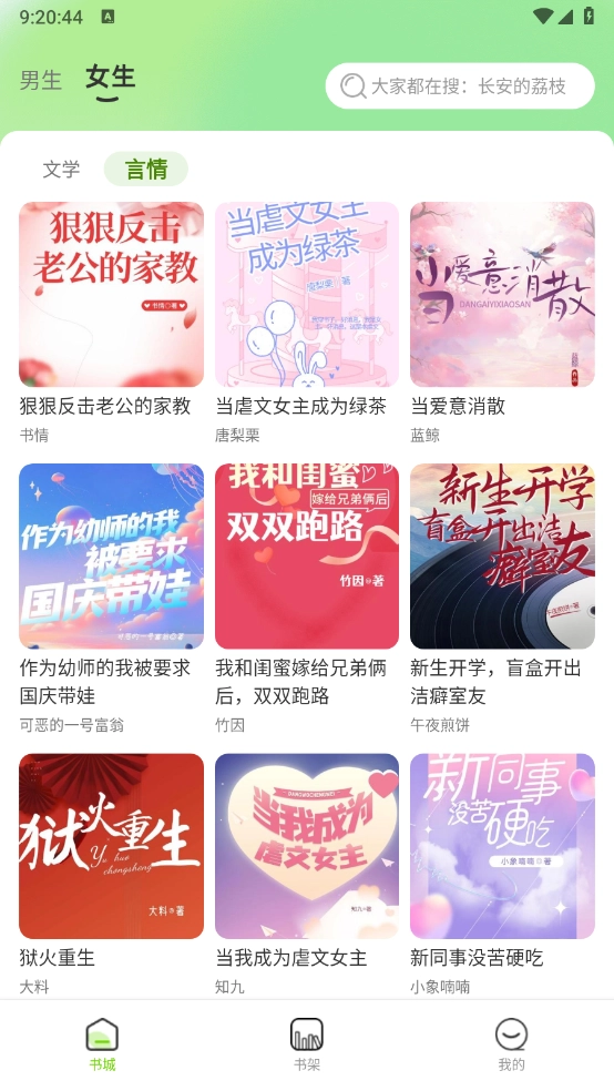 番趣免费小说-图1