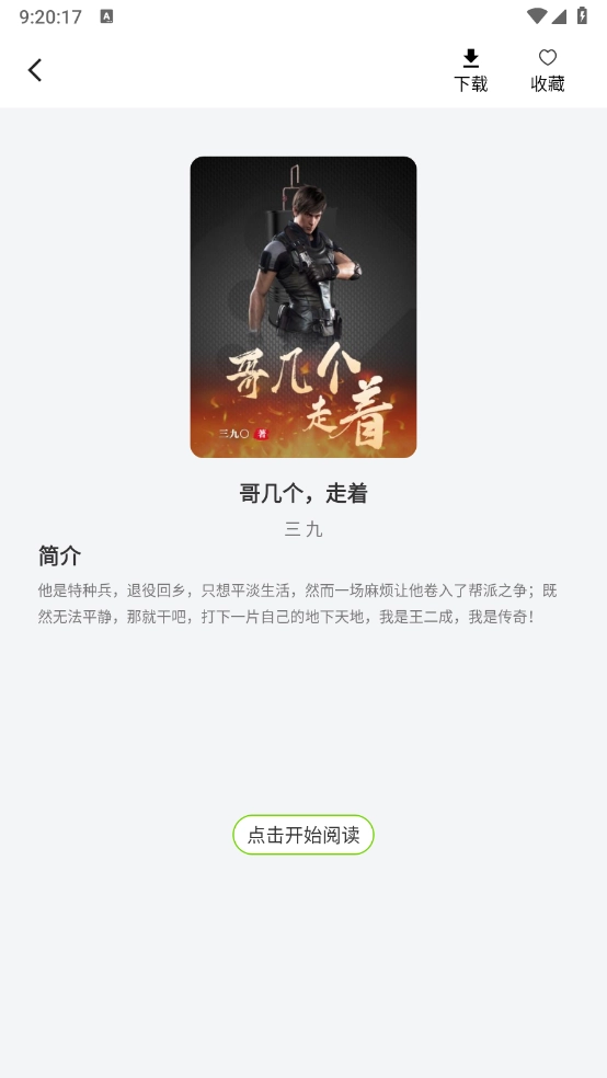 番趣免费小说-图3