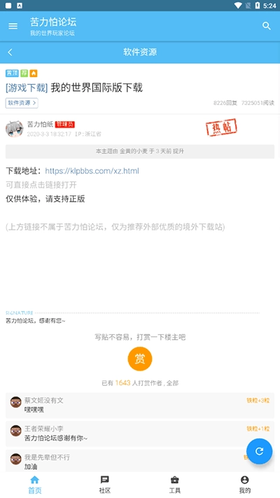 苦力怕论坛基岩版图1