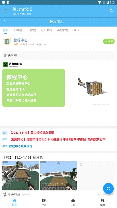 苦力怕论坛国际版图4