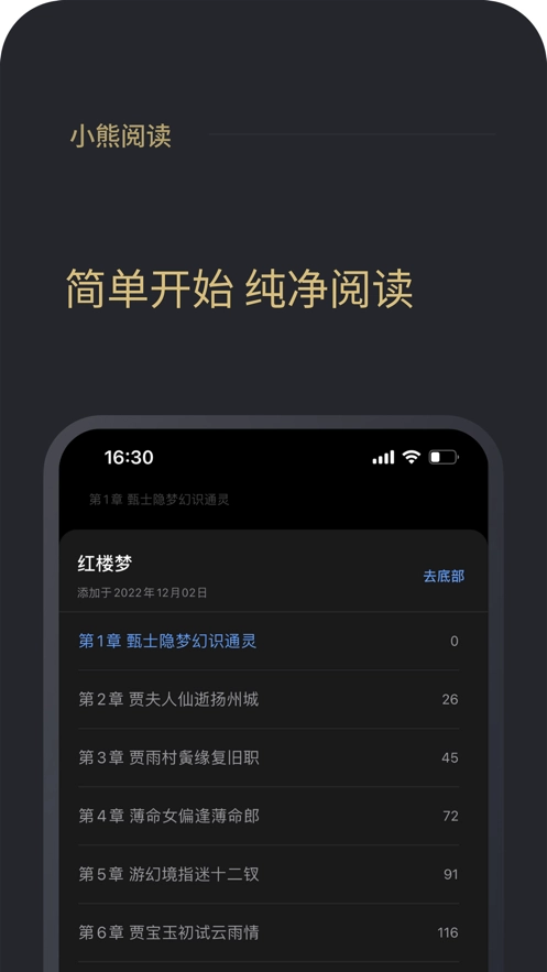 小熊阅读自动挂机版图1