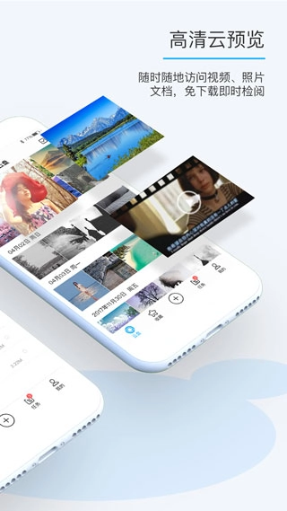 比特球云盘最新版图3