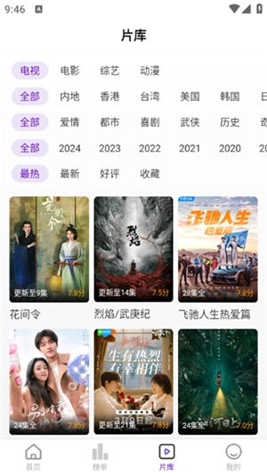 青草影评免费版图3