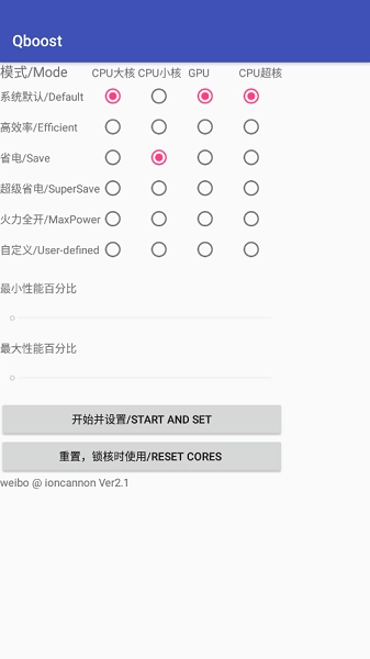 qboost手机版图1