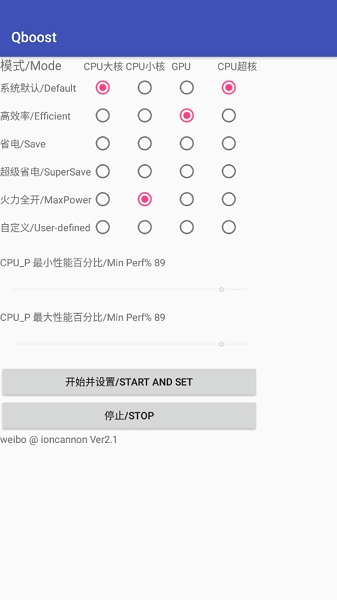 qboost手机版图2