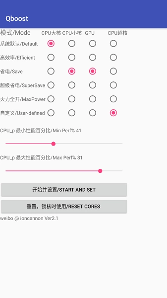 qboost手机版图3