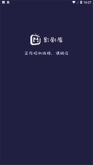 影剧库官方正版图1