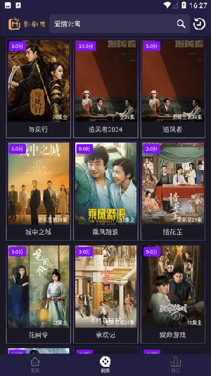 影剧库官方正版图2
