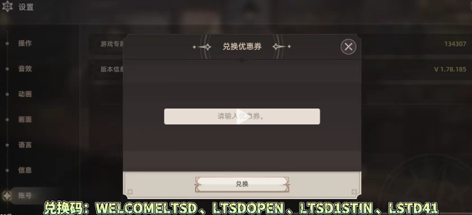 失落之剑2025最新兑换码汇总