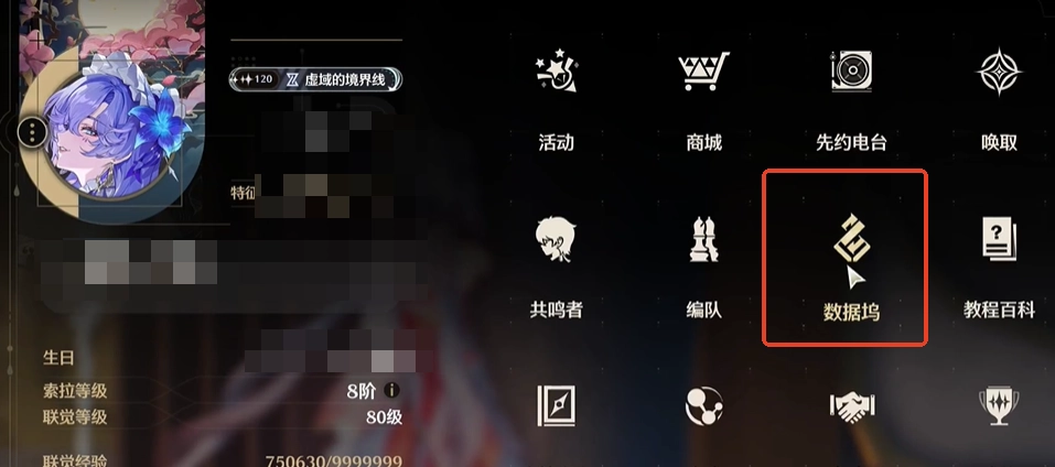 鸣潮调频仪怎么使用的鸣潮调频仪使用方法图解说明