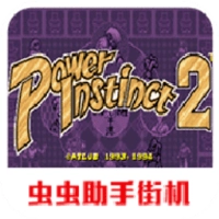 豪血寺一族2