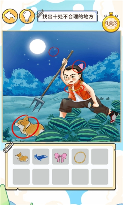 眼神这么好免广告(3)