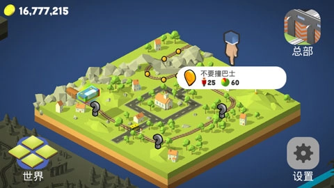 调度火车最新版