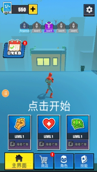 超级蜘蛛英雄图3