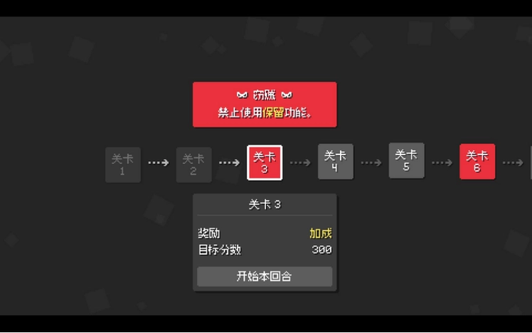 小丑牌与俄罗斯方块的碰撞？超爽策略游戏《爆连方块》现已正式上线！