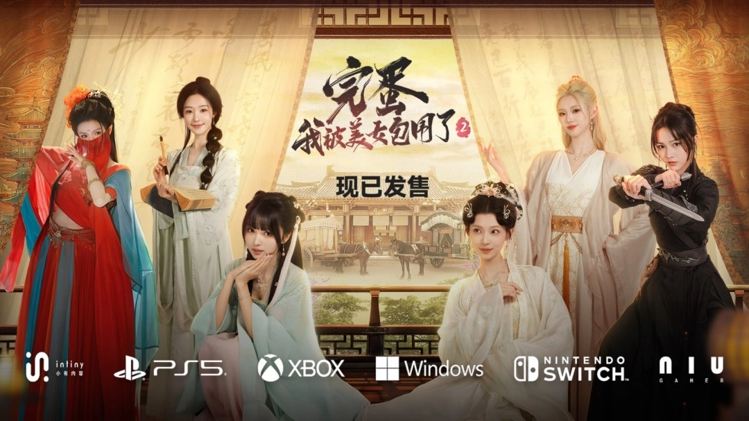 《完蛋！我被美女包围了！2》已经正式登陆主机平台啦