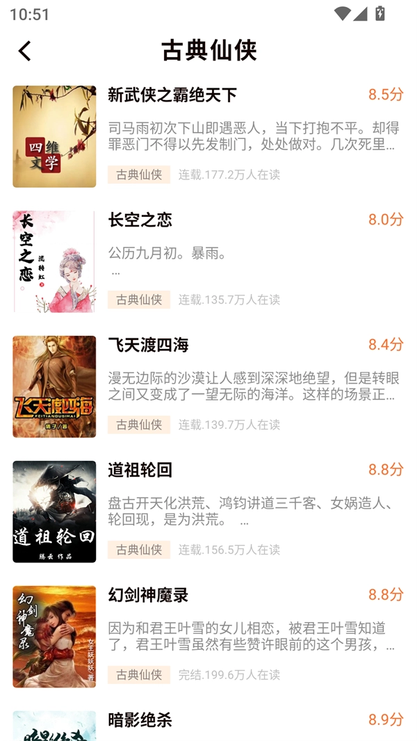 开源小说阅读免费版图2