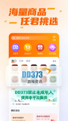 DD373图2