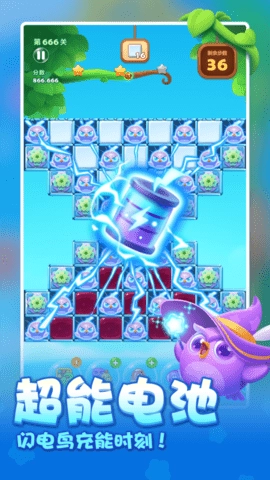 开心消消乐游戏纯净版图4