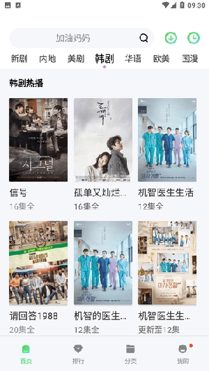 酷看影视手机最新版图3