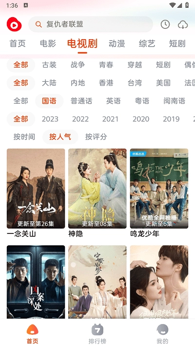 魔豆影视安卓版