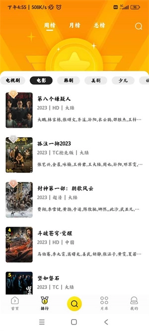 白帝影院免费版图3