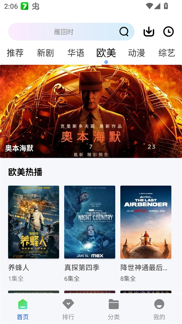 长青视频免广告版截图0