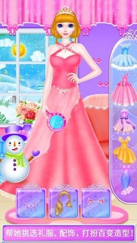 时尚舞会化妆游戏下载