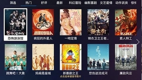 千寻影视电视版手机下载