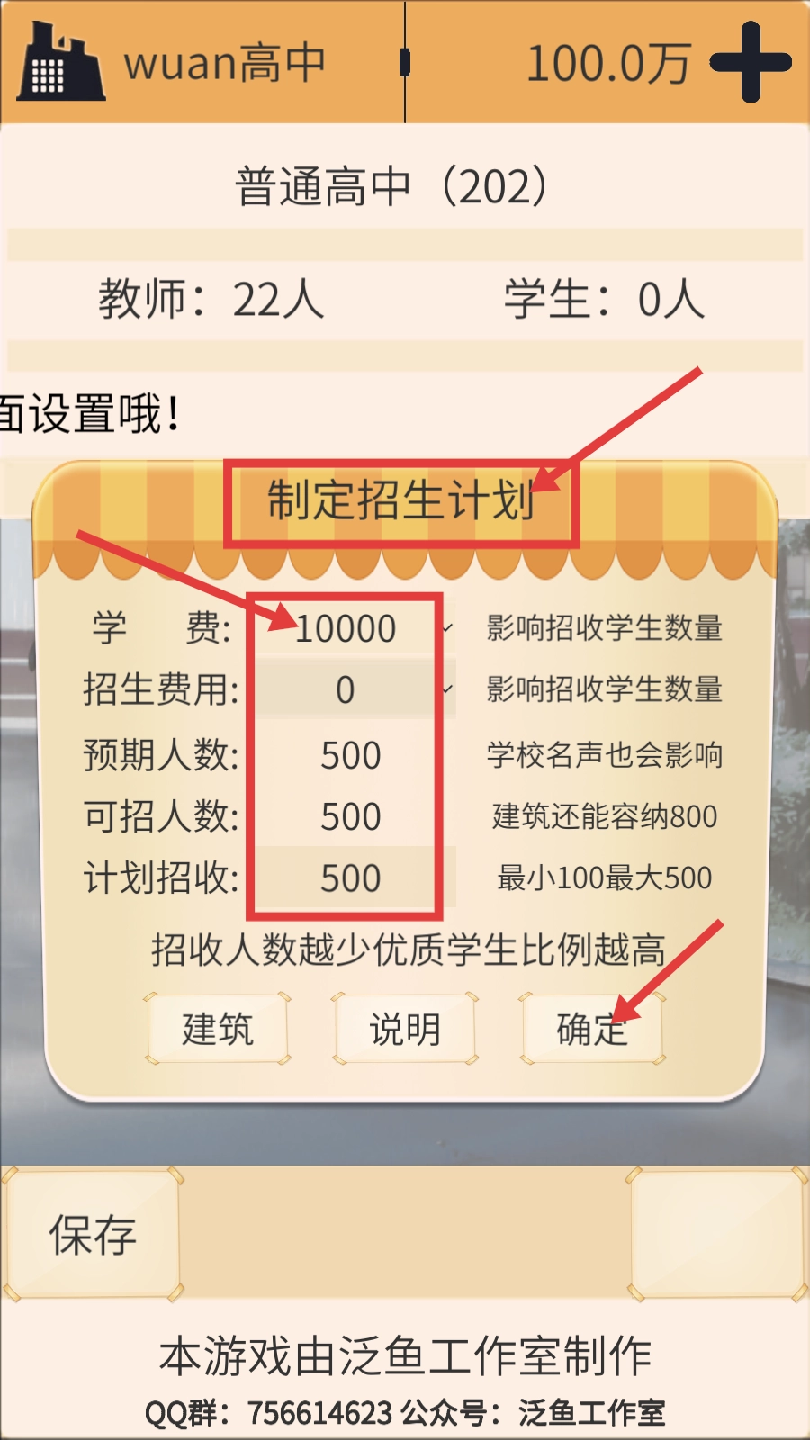 以校之名手游版下载