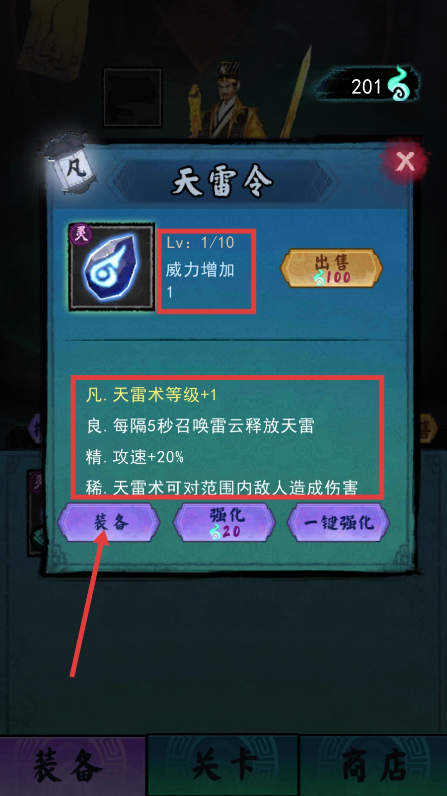 画符能手免广告官网版下载