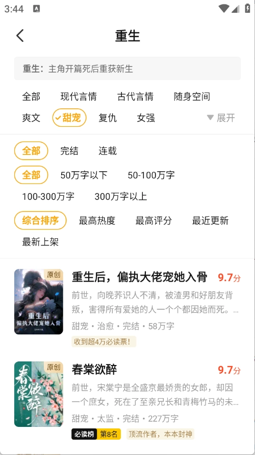 七猫免费小说(2)