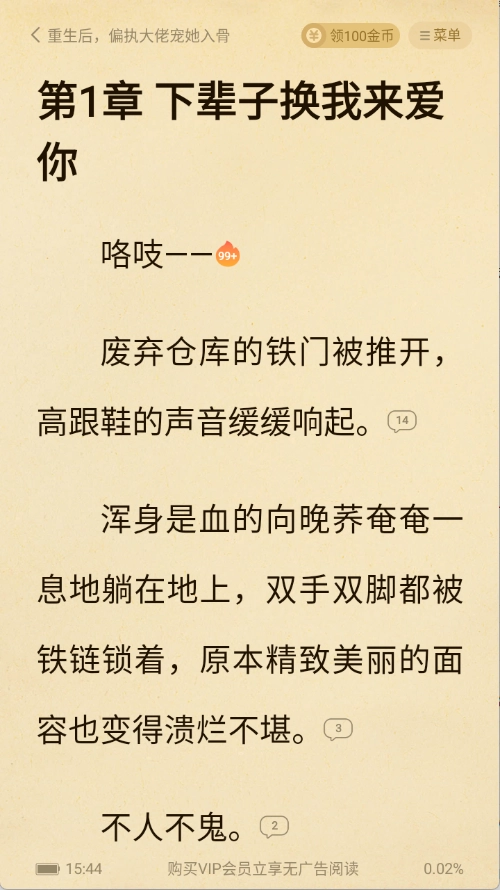 七猫免费小说(3)