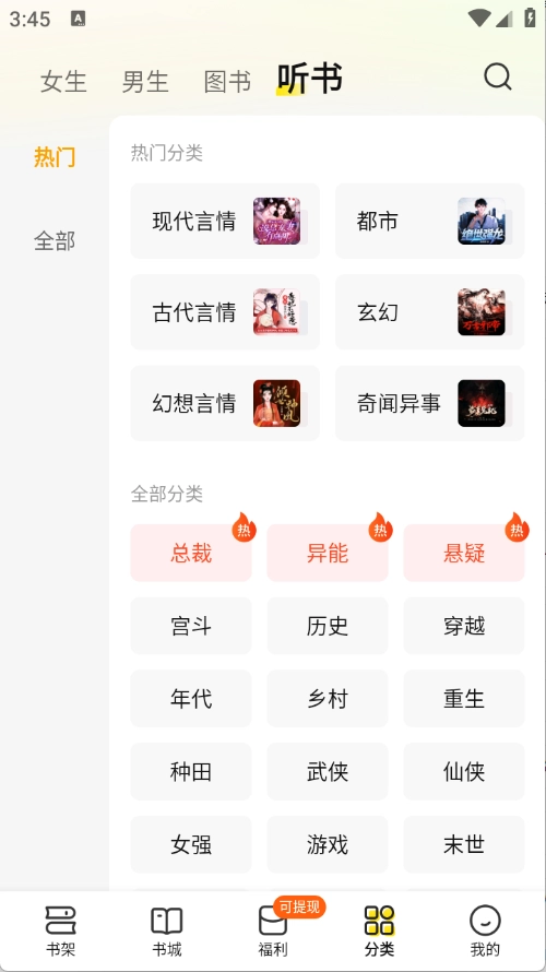 七猫免费小说(5)