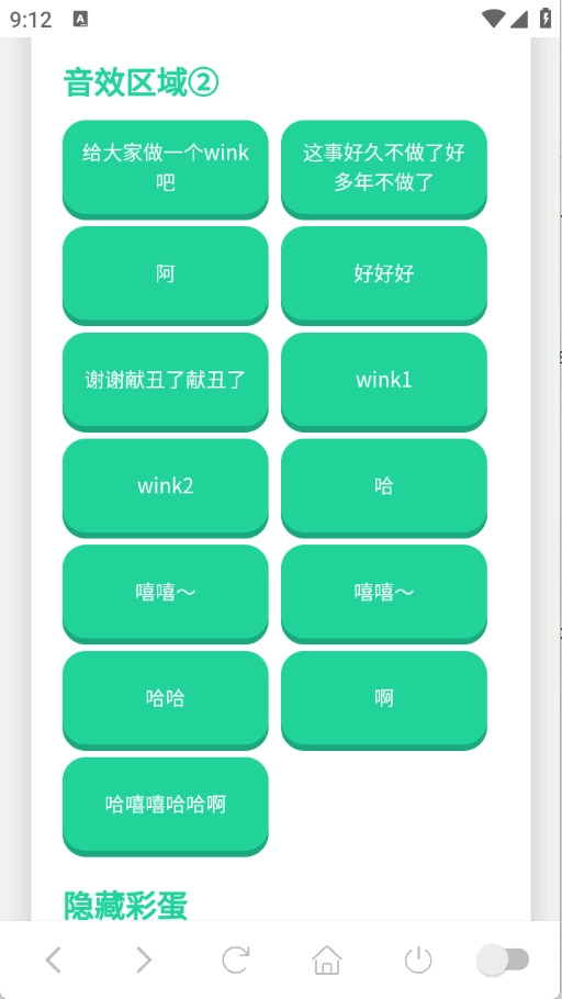 王扁语音盒-图1