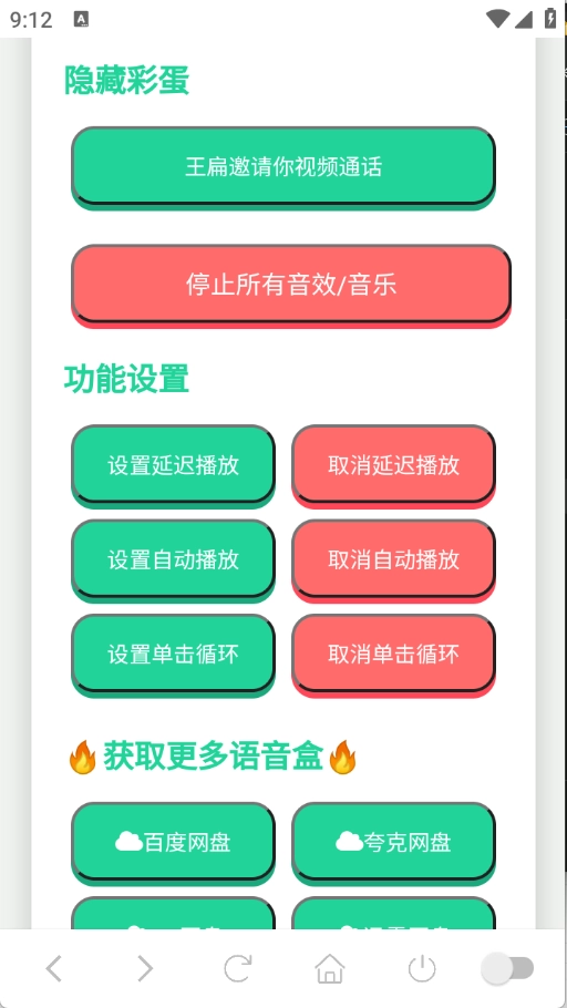 王扁语音盒-图2