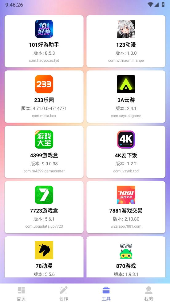 游戏截图