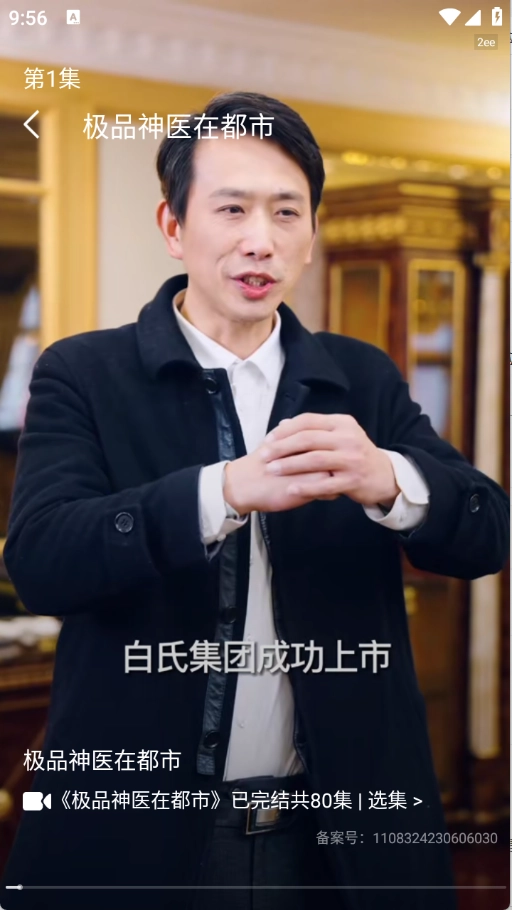 红英免费短剧图4