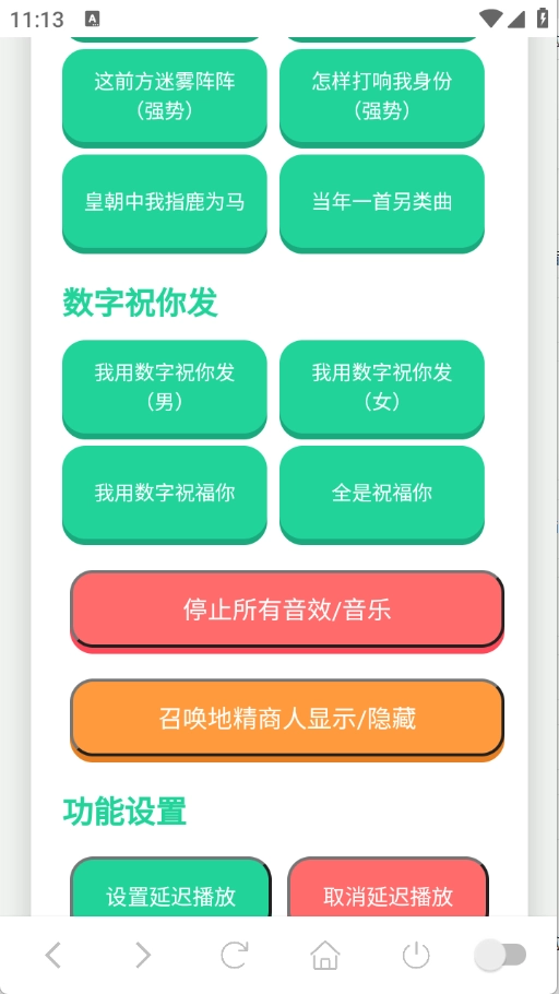 喊麦语音盒-图3