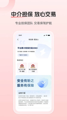 盼之代售