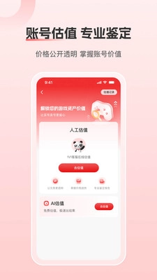 盼之代售