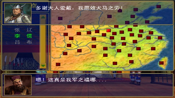 三国群英传正版图3