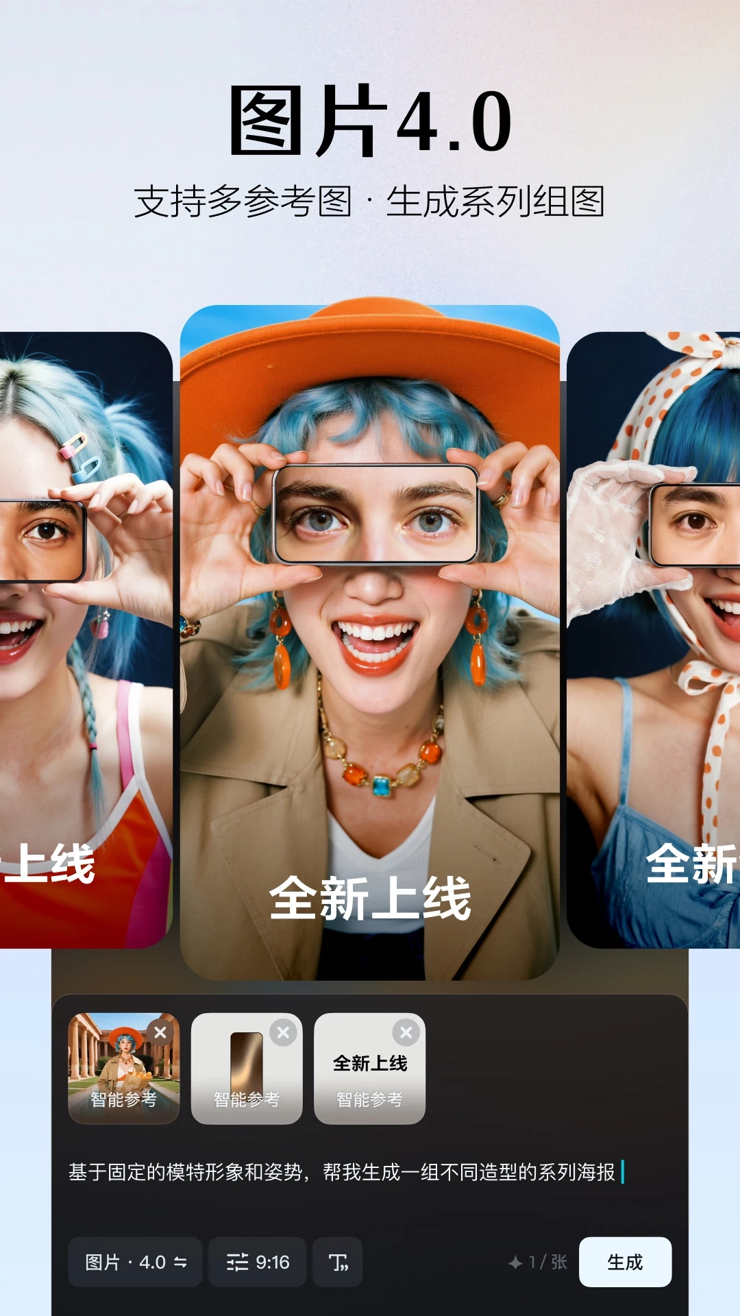 即梦AI