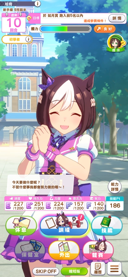 赛马娘台服最新版(3)