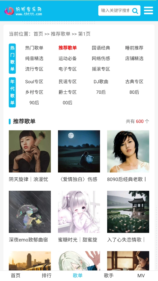 好聽音樂網(wǎng)截圖2