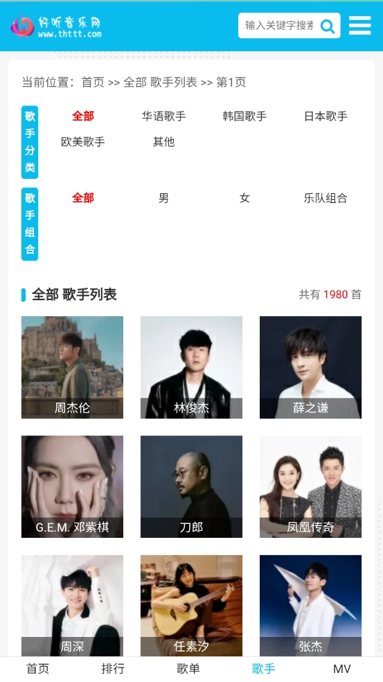 好聽音樂網(wǎng)截圖3