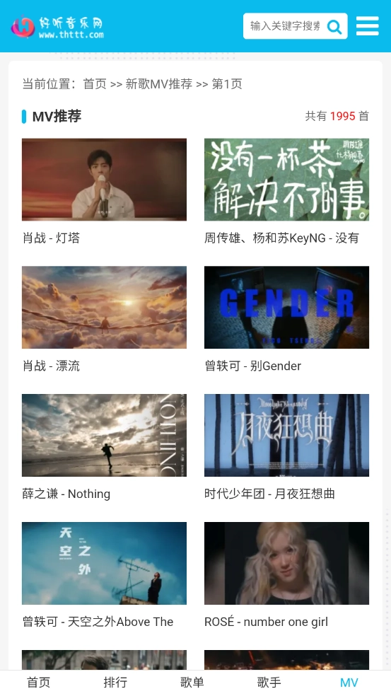 好聽音樂網(wǎng)截圖4